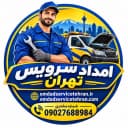 امدادخودرو تهران میری